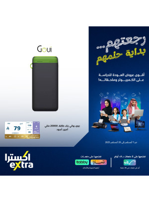 Back to School Offers on Mobile Accessories, Vol 3