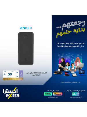 Back to School Offers on Mobile Accessories, Vol 4