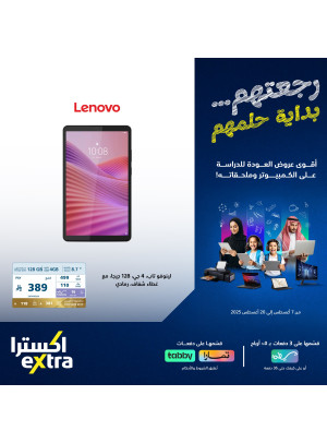 Back to School Offers on Tablets, Vol 4