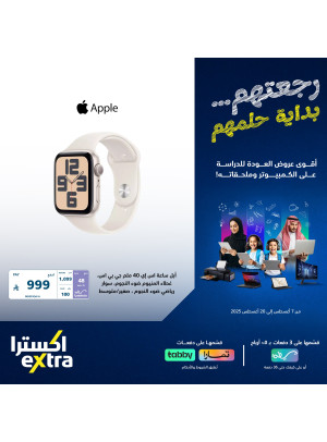 Back to School Offers on Smartwatches & Mobile Accessories