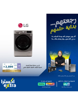 Back to School Offers on Large Home Appliances