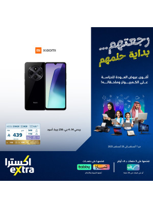 عروض العودة إلى المدرسة على جوالات الاندرويد، العدد الخامس