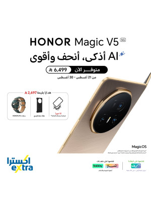 اطلب مسبقاً الآن - HONOR Magic V5