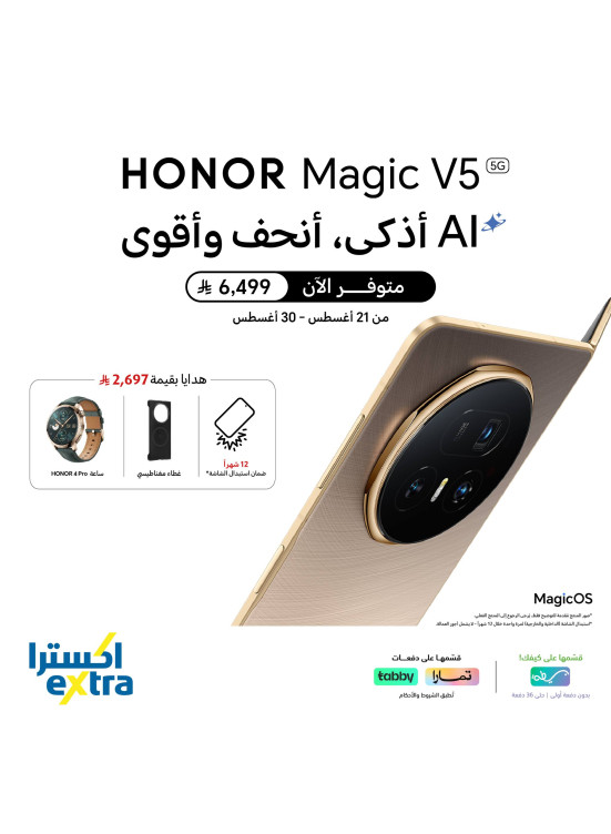 اطلب مسبقاً الآن - HONOR Magic V5