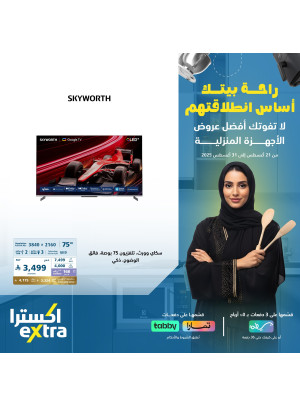 Back to School Offers on TVs, Vol 2