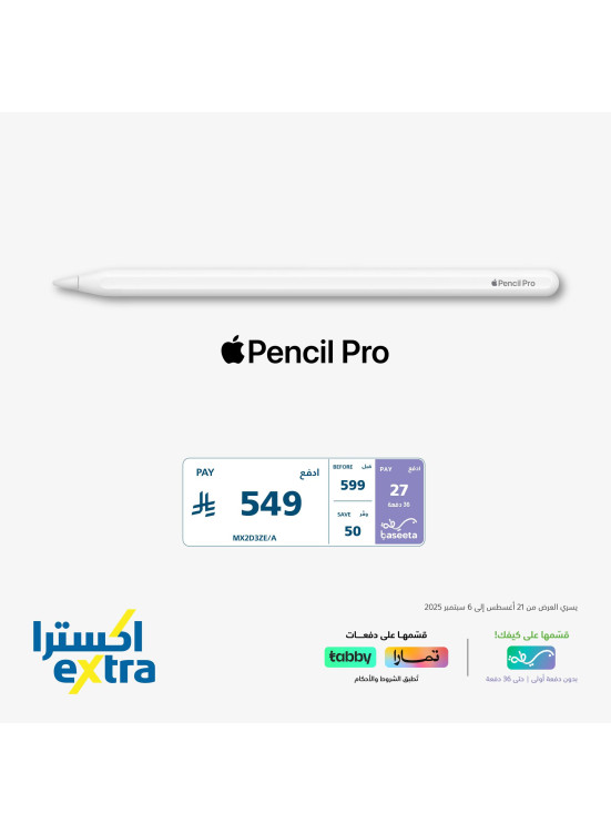 اطلب مسبقاً الآن - PencilPro وMagicKeyboard من Apple