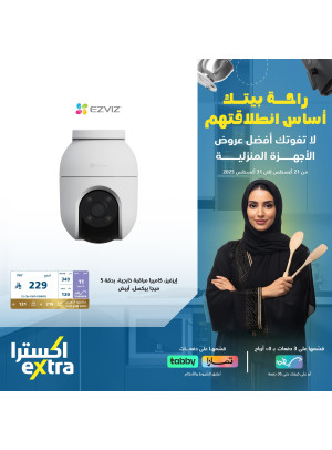 عروض العودة إلى المدرسة على كاميرات الحماية والمراقبة