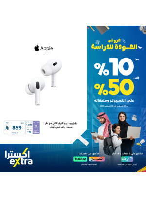 عروض العودة إلى المدرسة على اكسسوارات الجوال
