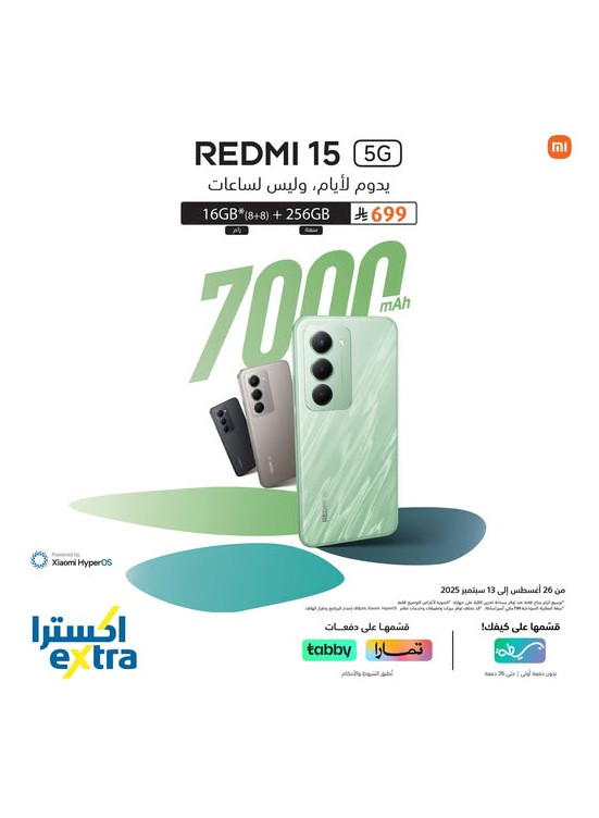 New Arrival - Redmi 15 Mobile Phone