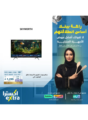 Back to School Offers on TVs, Vol 4