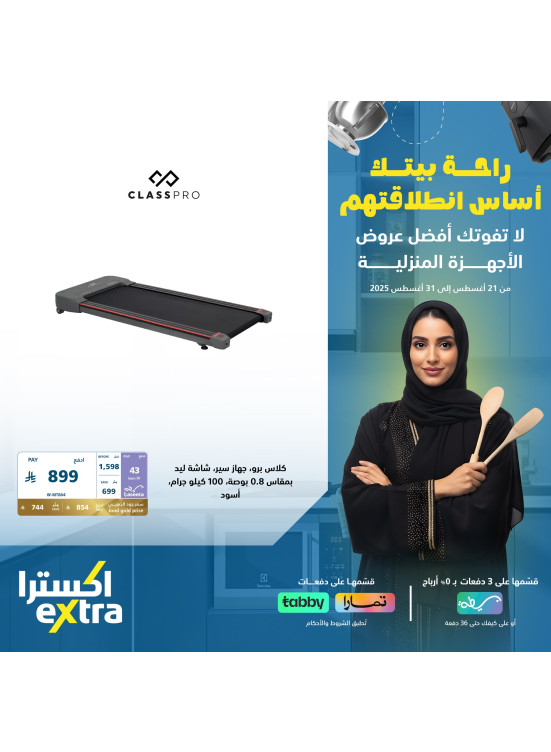 Back to School Deals on Household Items, Vol 3