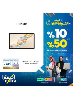 Back to School Offers on Tablets