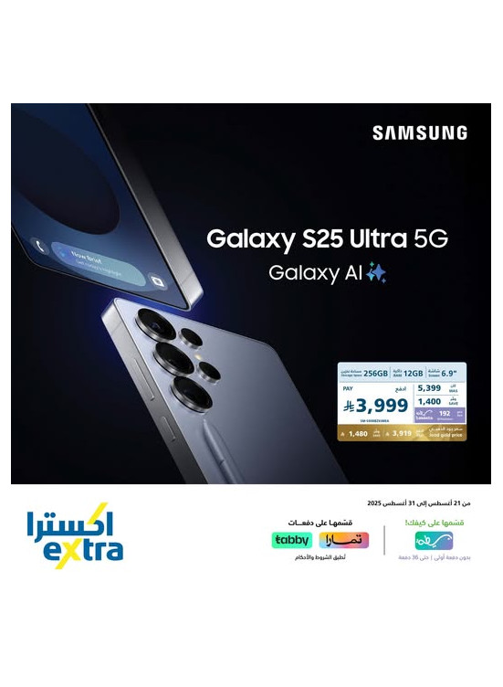 Great Price on the Galaxy S25 Ultra 5G
