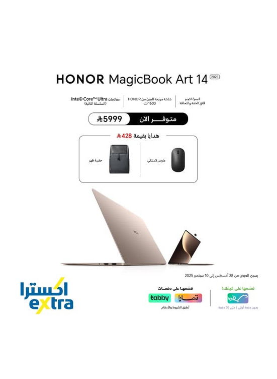 سعر رائع على HONOR MagicBook Art 14