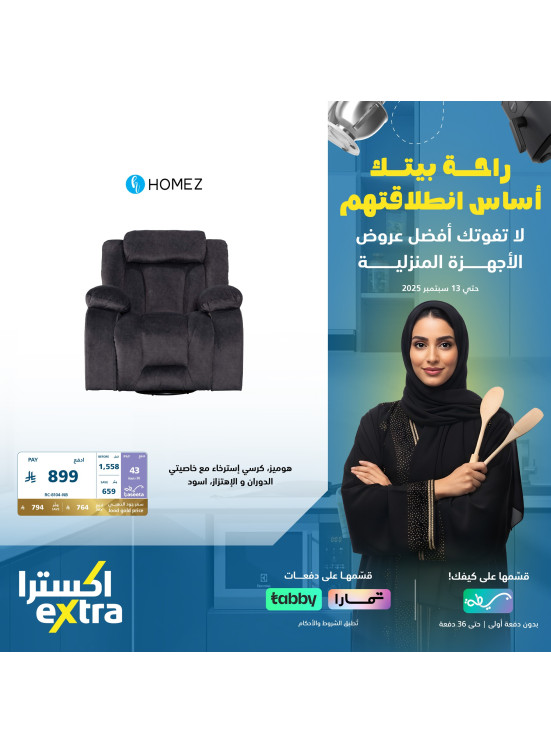 Back to School Deals on Household Items