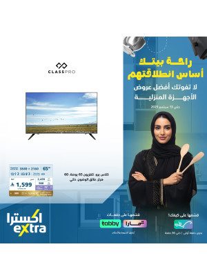 Back to School Offers on TVs