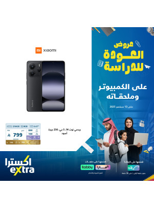 Back to School Offers on Mobile Phones