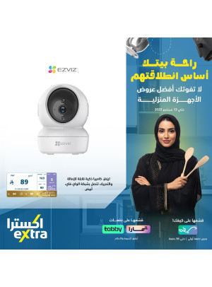 عروض العودة للدراسة على مستلزمات المنزل، العدد الثاني