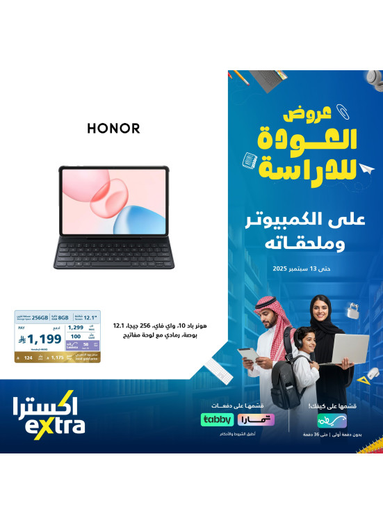 Back to School Offers on Tablets, Vol 2
