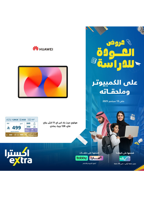 Back to School Offers on Tablets, Vol 3