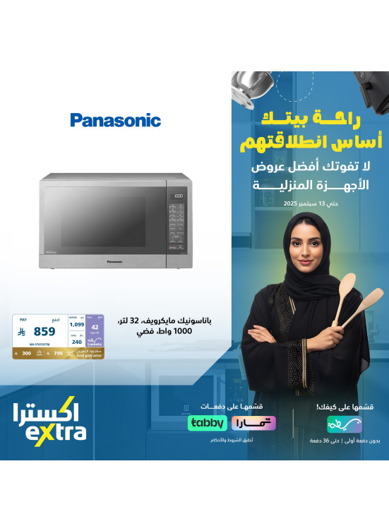 Back to School Offers on Microwave