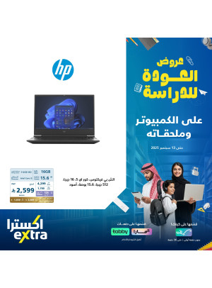 Back to School Offers on Laptops