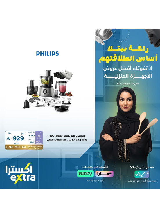 Back to School Deals on Household Items, Vol 4