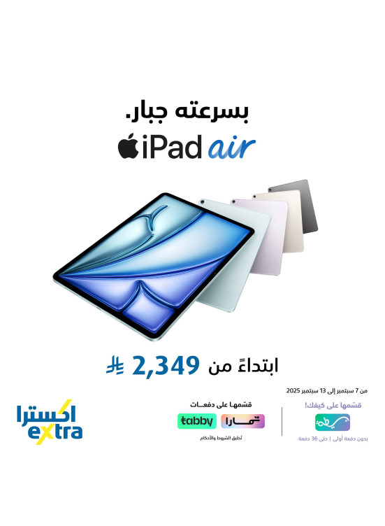 Great Price on iPad Air