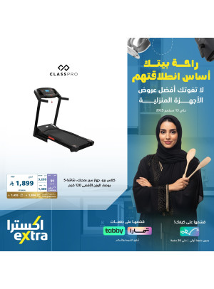 Back to School Deals on Household Items, Vol 5