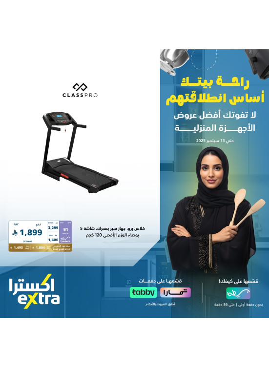 Back to School Deals on Household Items, Vol 5