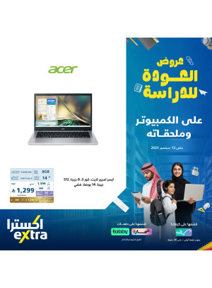 Back to School Offers on Laptops, Vol 2