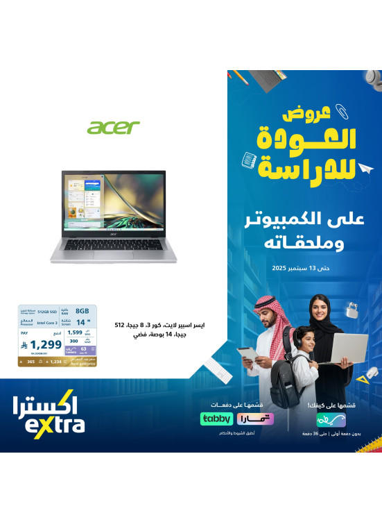 Back to School Offers on Laptops, Vol 2