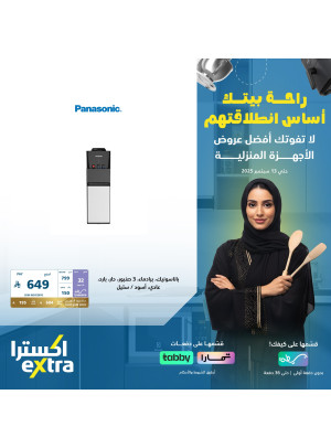 Back to School Deals on Household Items, Vol 6