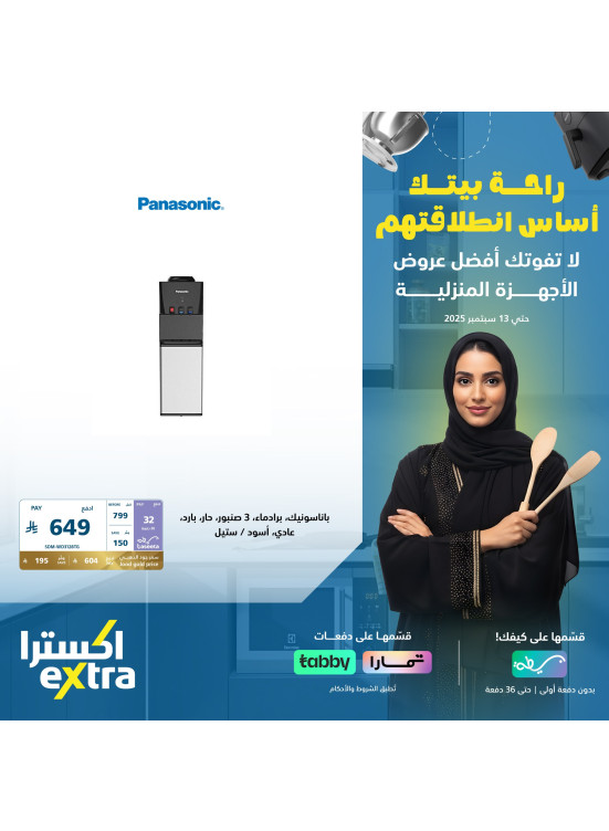 Back to School Deals on Household Items, Vol 6