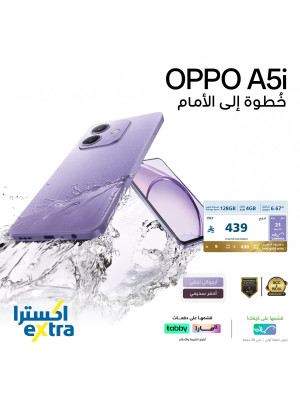 سعر رائع على OPPO A5i و OPPO A5x