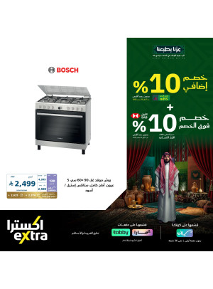Saudi National Day Offers on Home Appliances
