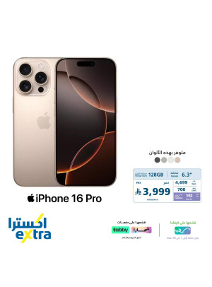 عرض خاص على  أجهزة الآيفون
