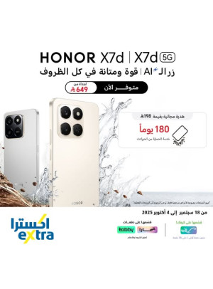 عرض خاص - هاتف ذكي HONOR X7d