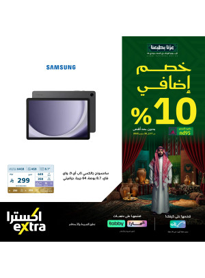 Saudi National Day Offers on Tablets