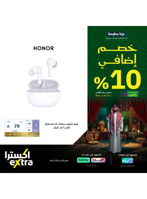 عروض اليوم الوطني السعودي على اكسسوارات الجوال