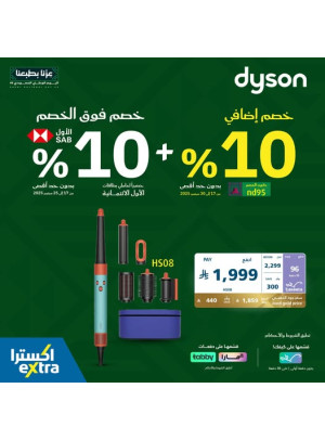 Saudi National Day Offers on Dyson Airwrap Hair Styler