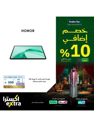 عروض اليوم الوطني السعودي على أجهزة التابلت