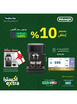 Saudi National Day Offers on Coffee Makers