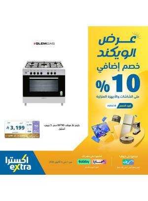 Weekend Offers on Large Home Appliances