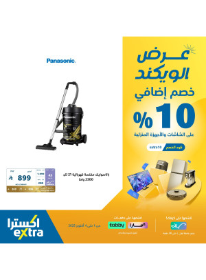 Weekend Offers on Large Home Appliances, Vol 2