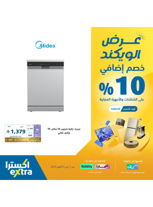 Weekend Offers on Large Home Appliances, Vol 3