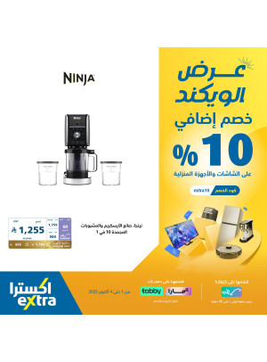 Weekend Offers on Small Appliances