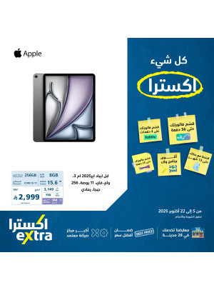 أفضل العروض على أجهزة التابلت