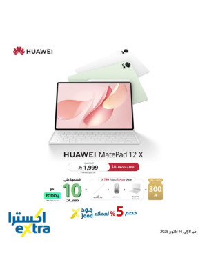 Pre-order Now - Huawei MatePad 12 X
