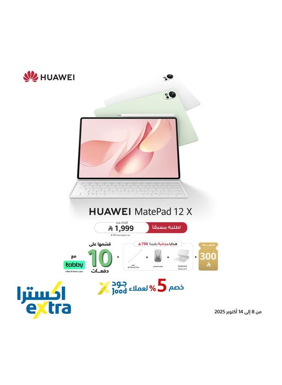 Pre-order Now - Huawei MatePad 12 X